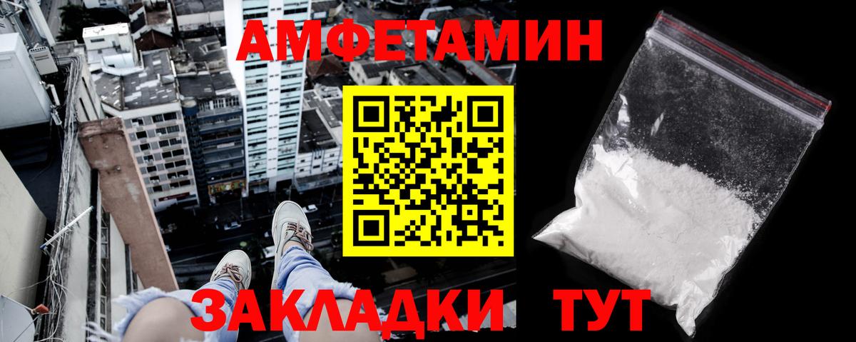 Amphetamine Premium Ишим