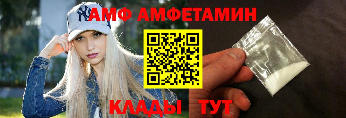 Amphetamine  АМФЕТАМИН VHQ  Вход с VPN  Amphetamine  Ишим 