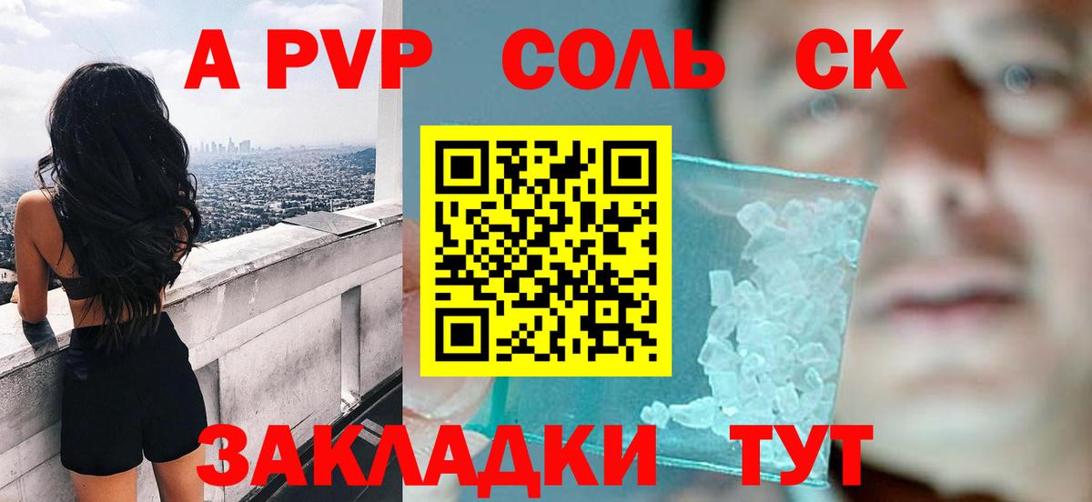 Alpha-PVP СК Ишим