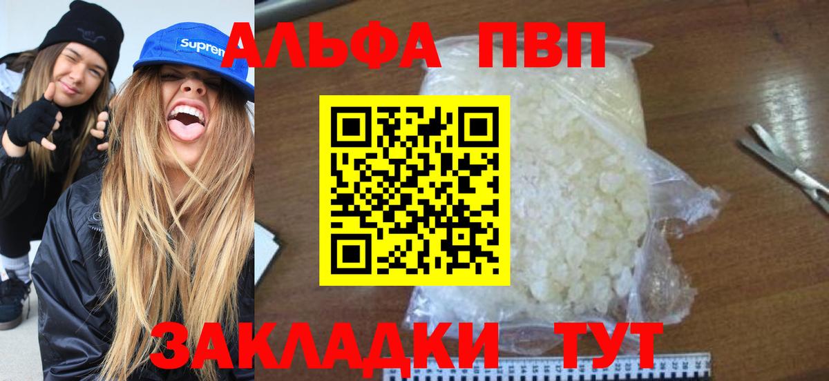Ишим  Alpha-PVP Crystall  Alpha-PVP кристаллы  A-PVP Crystall  Вход с VPN 