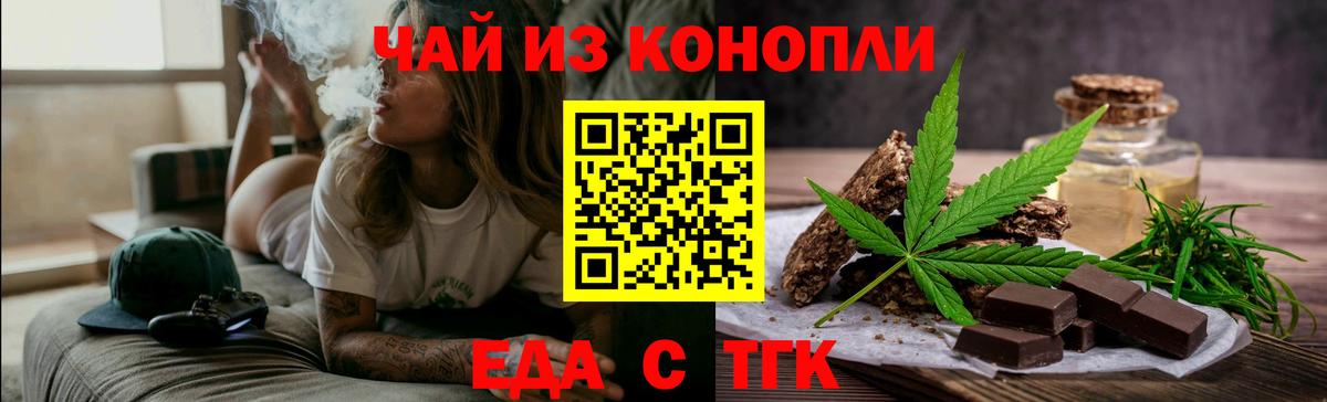 Ишим  Еда ТГК конопля  Вход с VPN 