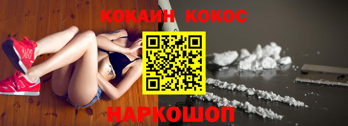 Ишим  купить наркотик  Вход с VPN  КОКАИН Columbia  Кокаин Эквадор 