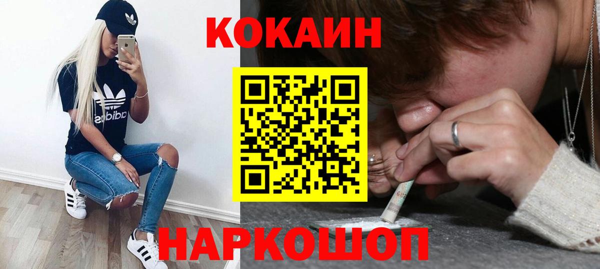 COCAIN Эквадор Ишим
