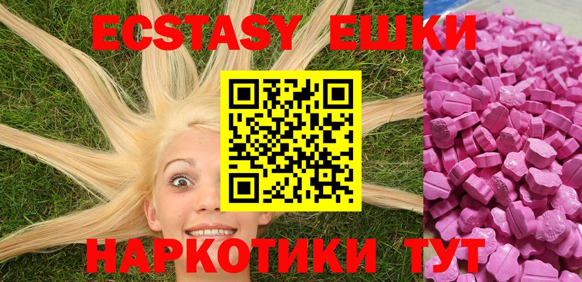 дарнет шоп  Экстази бентли  Вход с VPN  Ишим  ЭКСТАЗИ 