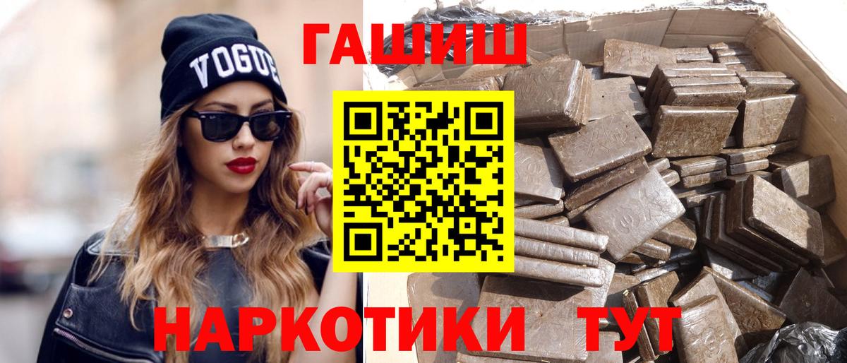 Гашиш 40% ТГК Ишим