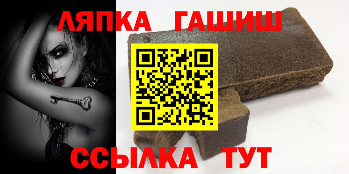 Ишим  Гашиш  Вход с VPN  ГАШИШ 40% ТГК 