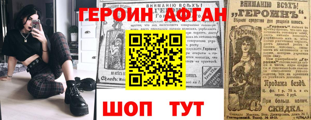 Героин герыч Ишим