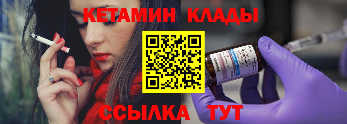 КЕТАМИН VHQ  Вход с VPN  Кетамин VHQ  Ишим 