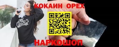 кокаин VHQ Кунгур