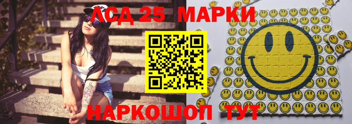 Лсд 25 экстази кислота  Вход с VPN  Ишим 