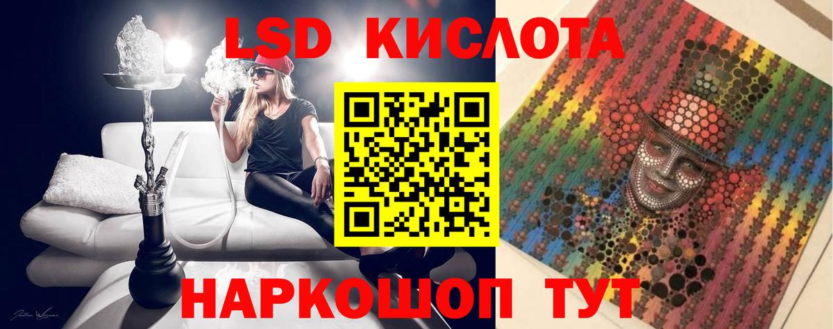 Лсд 25 экстази ecstasy Ишим