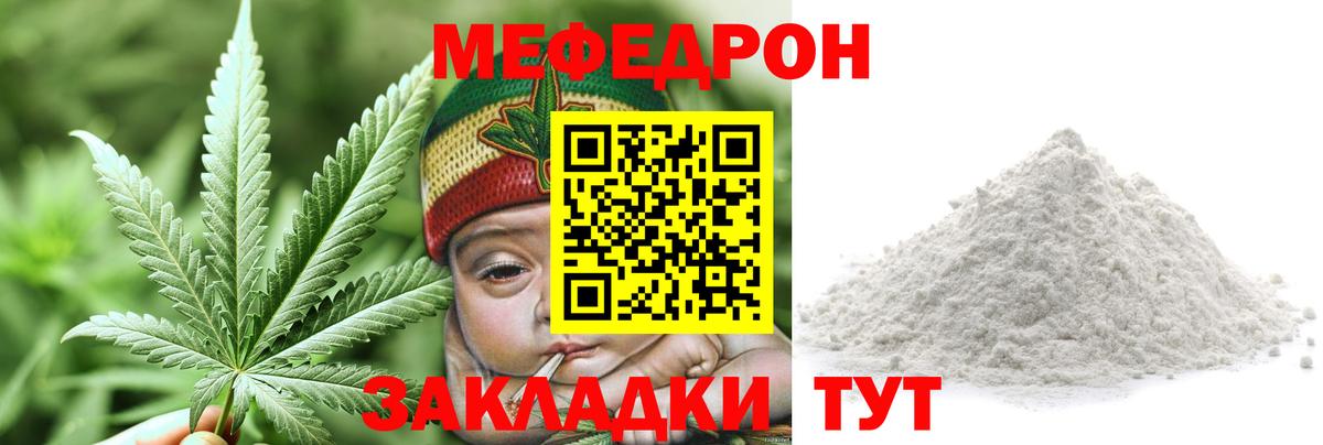Мефедрон мука  где можно купить наркотик  МЕФ  Ишим  Меф mephedrone  Вход с VPN 