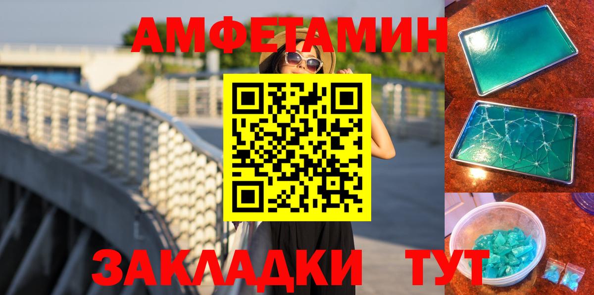 Метамфетамин винт  Вход с VPN  Ишим 