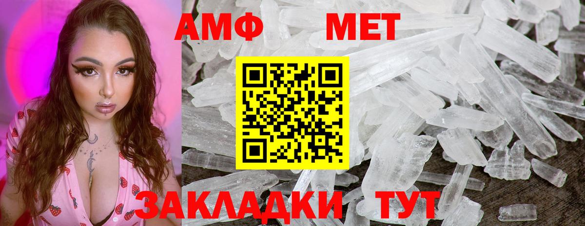 Метамфетамин Декстрометамфетамин 99.9% Ишим