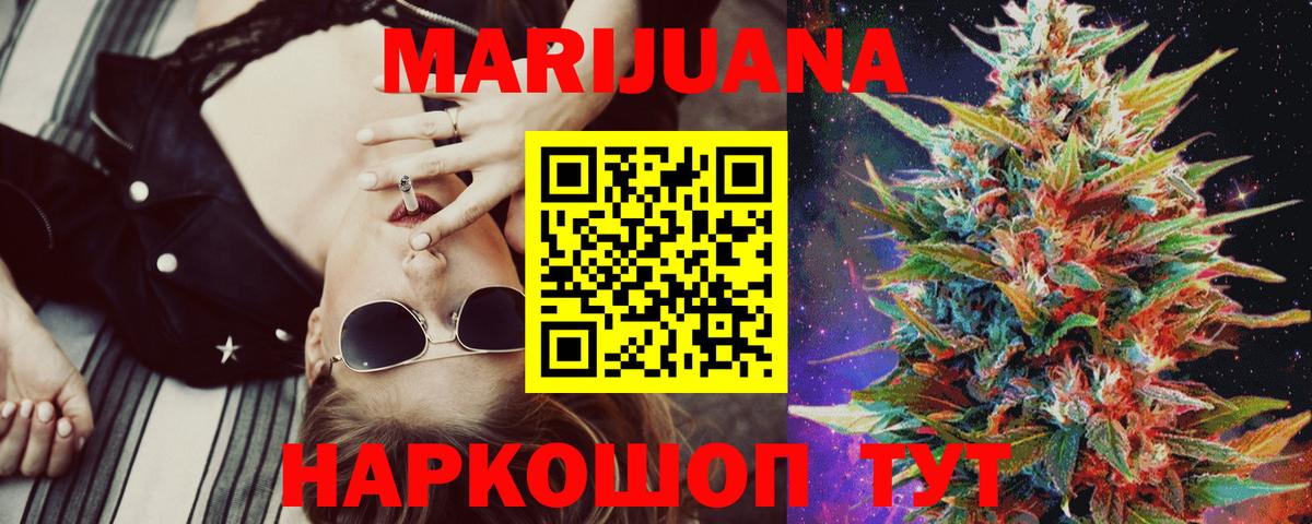 Канабис марихуана  Вход с VPN  Канабис OG Kush  Конопля гибрид  Ишим  Каннабис гибрид 